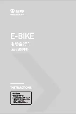 tailg台铃台铃N8EB TDZAE7Z